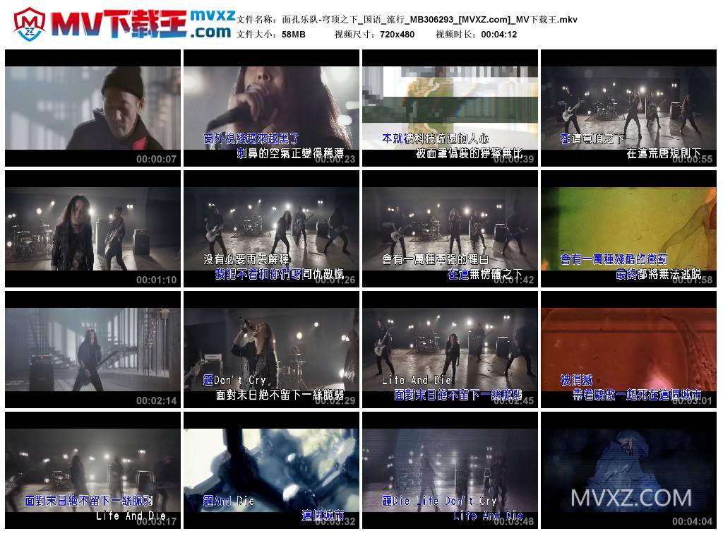 面孔乐队-穹顶之下_国语_流行_MB306293